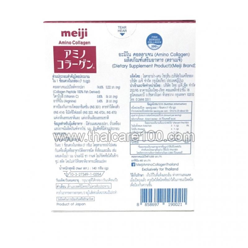 Японский Амино Коллаген MEIJI 5000mg купить по цене 3 500 р.